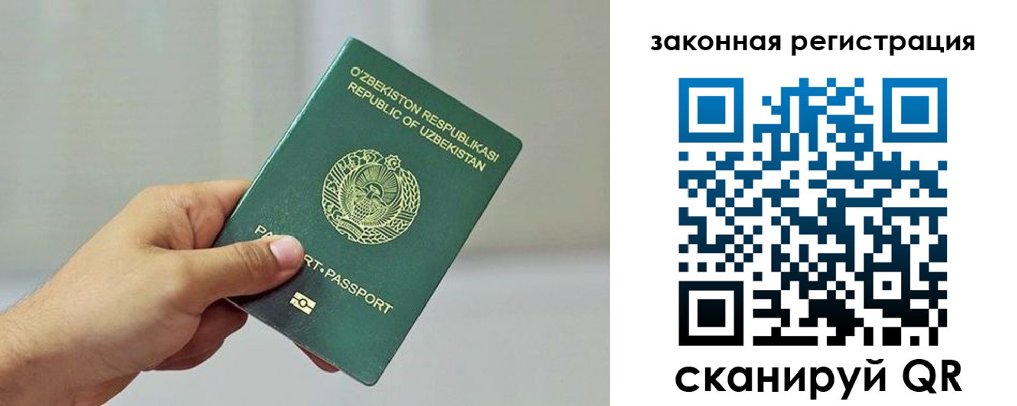 временная регистрация гарантия в Лагани