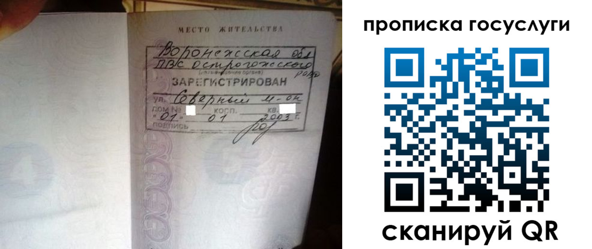 прописка законно в Лагани